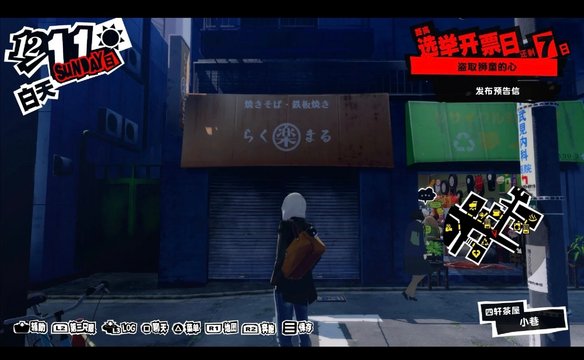 Ramen Shop ‘Pukuichi’
